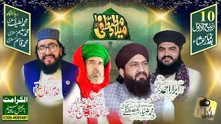 🔴 Live | Jashan Eid Milad un Nabi ﷺ 2025 | Jhamkay Sheikhupura