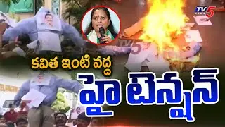 High Tension Situation at Kavitha Kalvakuntla House in Hyderabad | TV5 News
