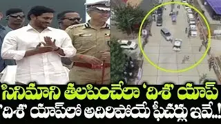 MUST WATCH : Disha App Launched By AP CM YS Jagan | How to Use AP Disha APP | Indiontvnews