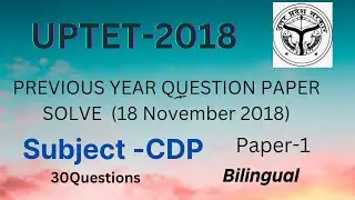UPTET2018 || CDP || बाल विकास || previous year question paper solve ||यू पी टेट 2018 || Bilingual
