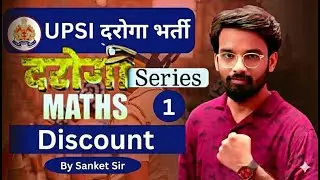 Day-1 DISCOUNT ,UPSI and all Govt Exams|| Basic toAdvance All Concept||BY SANKET SIR#sscgl