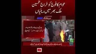 #suchnews #breakingnews #pakarmyresponse #pakistanstrikesback #indiapakistantension