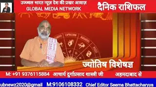 #Dainik Rashifal #DAILY ASTROLOGY