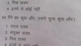 Stet Hindi Practice Set 2019 ।