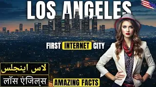 Los Angeles Amazing Facts | Los Angeles Travel Guide | Los Angeles Documentary Urdu Hindi