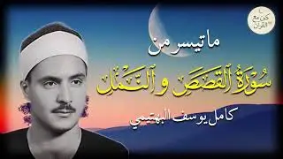 من أروع التلاوات القرآنية التي تبث السكينة في القلوب