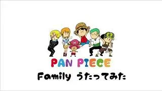 【ONE PIECE】Family～６人の麦わらの一味っぽい奴ら～【声真似で歌ってみた】