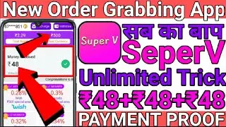 New Order Grabbing App | SuperV Order Grabbing App Payment Proof | Today New Order Grabbing App