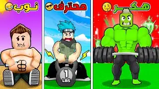 من اسمن رجل بالعالم الى أكبر معضل في العالم 999.999 💪🔥 مع الشباب