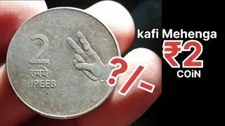Valuable 2 Rupees Coin/Most Valuable 2 Rupees Coin/Copper Nickel Coin Value 