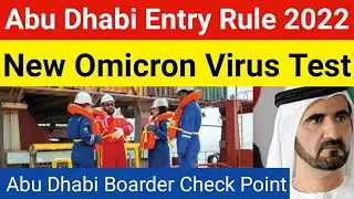 Abu Dhabi Entry New Rule 2022 | Abu Dhabi Travel Update 2022 | UAE Flight Update Today