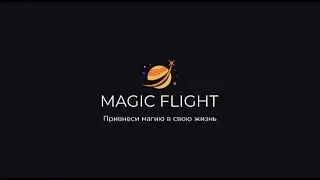 Маркетинг Magic Boost 60