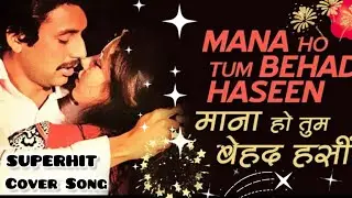 Mana Ho Tum Behad Haseen |माना हो तुम बेहद हसीं |K.J. Yesudas|Toote Khilone |Cover #song #evergreen 