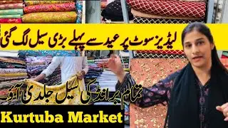 Most famous market in Karachi || Qurtaba market bahadurabad