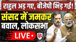 Sansad TV LIVE:  Parliament Budget Session 2026 | Lok Sabha | PM Modi | Rahul Gandhi | India-US Deal
