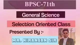 Conduction of Heat @BPSC-71th BSSC @Bihargov @BPSC-Tre-3&4