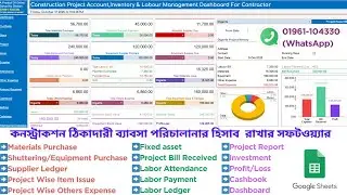 Construction Project Management System For Contractor #V-2