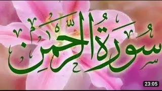 surah_ar_rahman_सुरेह_आर_रेहमान _ beautifull_and_heart_touching_❤️_ (Quran) @yaseen1m