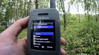 Тест - 1 отправка SMS на Thuraya XT LITE
