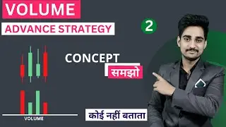 VOLUME | Advance concept of volume? | advance strategy of volume? | volume strategy |#treading