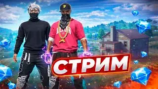 💎 РАЗДАЮ АЛМАЗЫ ЗА КАЖДУЮ ПОБЕДУ! ФРИ ФАЕР #freefire