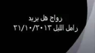 زامل في وادي حجر للشاعر علي مهدي باقطمي والشاعر احمد باكلي