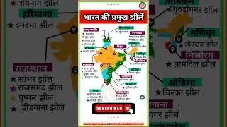भारत की प्रमुख झीलें | India Top Lakes | lakes of india #geography #lakes #gk