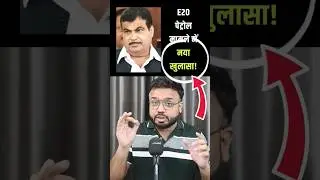 E20 Petrol Explained: Water Usage, Problems & Engine Damage | Bilal Kirmani | #shorts