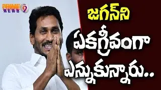 YCP Chief Jagan Elected As YCP LP Leader in Meeting with YCP MLAs at Tadepalligudam | Prime9 News