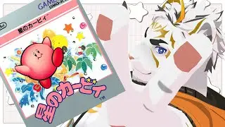 【星のカービィ】初代カービィ初見プレイ【虎守イカズチ】