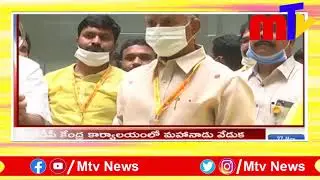 #mtv Chandrababu Pays Tributes to NTR | TDP Mahanadu 2020 |   mtv