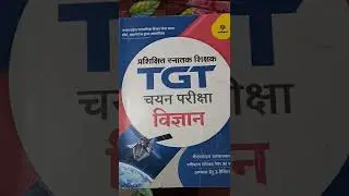 TGT science best books... 👍shaili sachan shorts ##