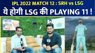 SRH vs LSG Playing 11 2022|IPL 2022 12TH Match|SRH vs LSG Comparison 2022|SRH vs LSG 2022 Playing 11