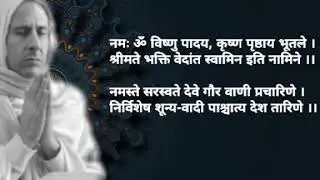 Pranam Mantra ISKCON &bull; Namah Om vishnu padaya Mantra &bull; Hare Krishna !