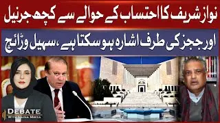 Nawaz Sharif&rsquo;s Accountability May Involve Certain Generals and Judges | Sohail Warraich Statement
