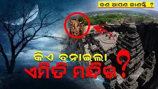 A Shiv Temple Built By Ancient Aliens:Mystery of kailash temple ! | The Mystery Mirror