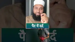Pet me dard##hakeemmuftirashid #muftirashid #anxietycauses 