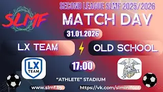 LX Team - Урожайная old school (SECOND LEAGUE SLMF 2025/2026)
