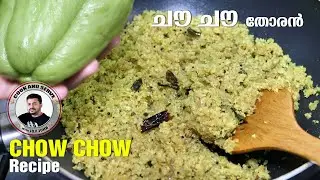 Chow Chow Recipe | Chayote Recipes | Cho Cho Recipe | Thoran Recipe in Malayalam | Stir Fry Recipes