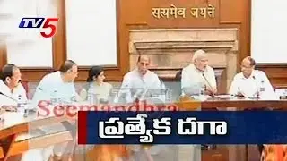 No Special Status For AP | BJP Leaders Past And Present Comments On Special Status | TV5 News