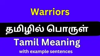 Warriors meaning in Tamil/Warriors தமிழில் பொருள்