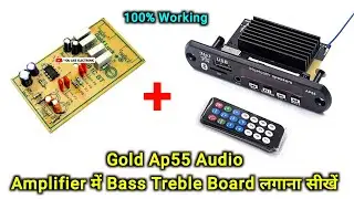 Gold-AP55 Amplifier Module Me Bass Treble Board kaise Lgaye | You Like Electronic