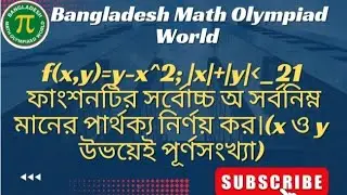 44.BDMO Regional Question Solved||Higher Secondary|#bdmo_problem#maths#education#matholympiad#tricks