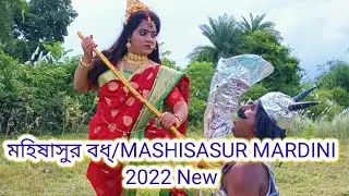 Mahishasur Mardini NEW2022 । মহিষাসুর মদ্দনী 2022। PR ALL PERMIT NEW PRODUCTION ।