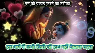 Premanand Ji Maharaj || bhajan marg || part 2 || life changing experience #bhakti #bhajanmarg #video