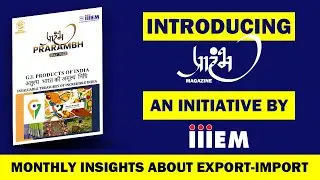 Introducing Prarambh Magazine - An Initiative by iiiEM |  Monthly Insights About Export-Import