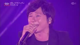 ポルノグラフィティ『サウダージ』TV【2014/12/20 テレビ朝日】