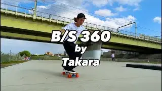 【 1分間 バックサイド360オーリー 】1min B/S 360 ollie tips by Takara
