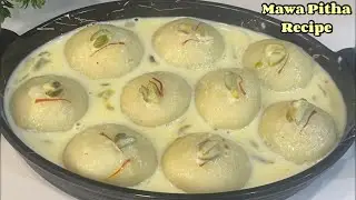 Mawa Pitha Recipe | मावा दूध पीठा बनाने की विधि | बिहार का स्पेशल मावा दूध पीठा रेसिपी 