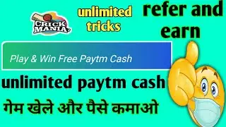 Crickmania kaise use kre | crickmania || Crick Mania Se Paise Kaise Kamaye | Crick Mania Paytm Cash